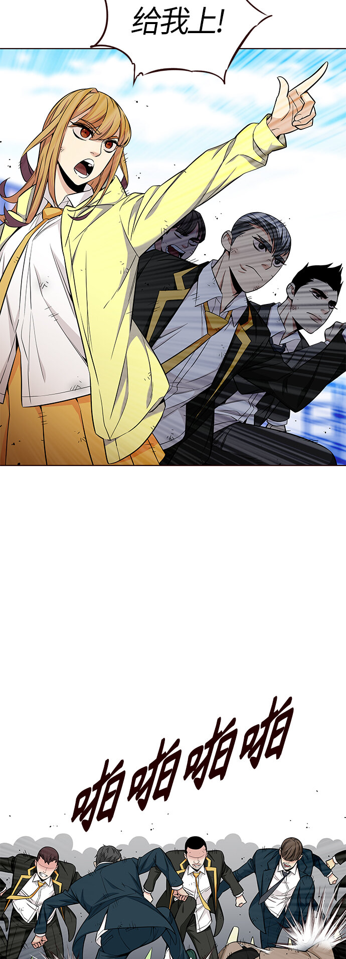 [第47话] 夏之战（7）(1/2)-第47话