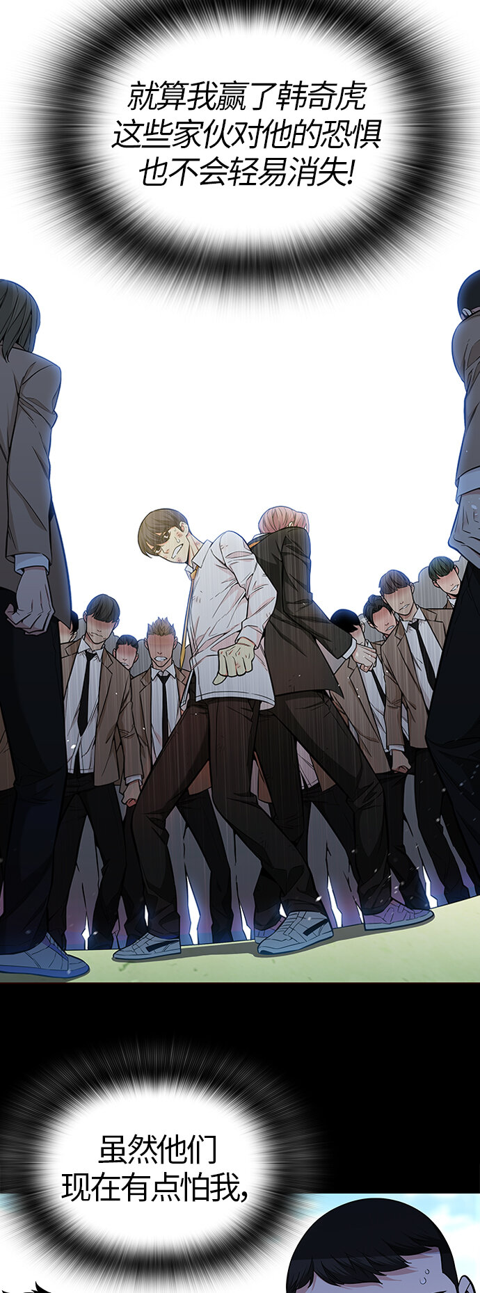 [第47话] 夏之战（7）(1/2)-第47话