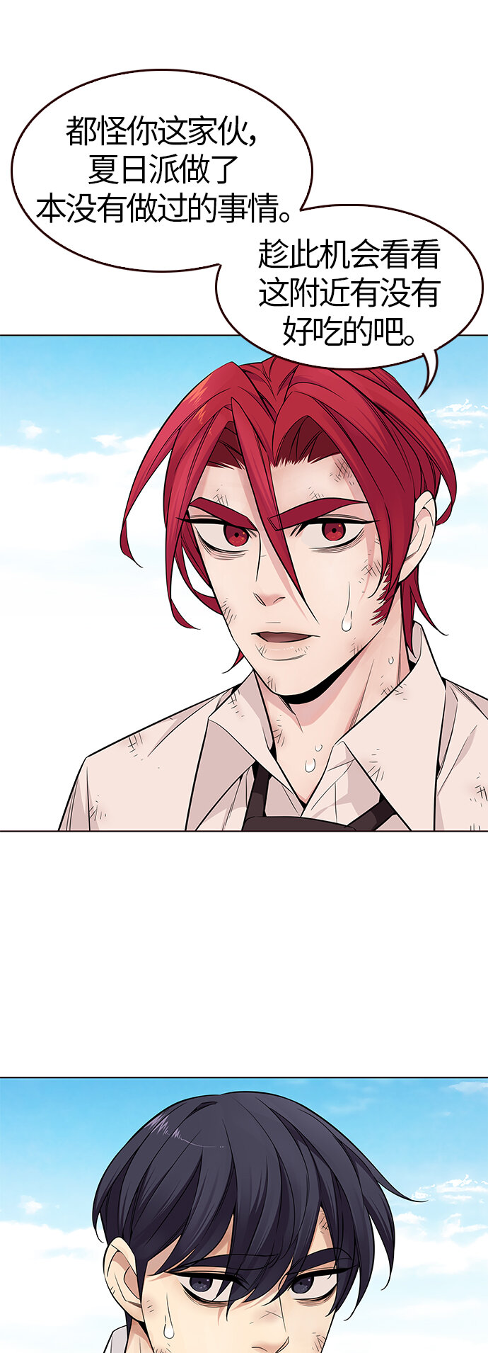 [第47话] 夏之战（7）(1/2)-第47话