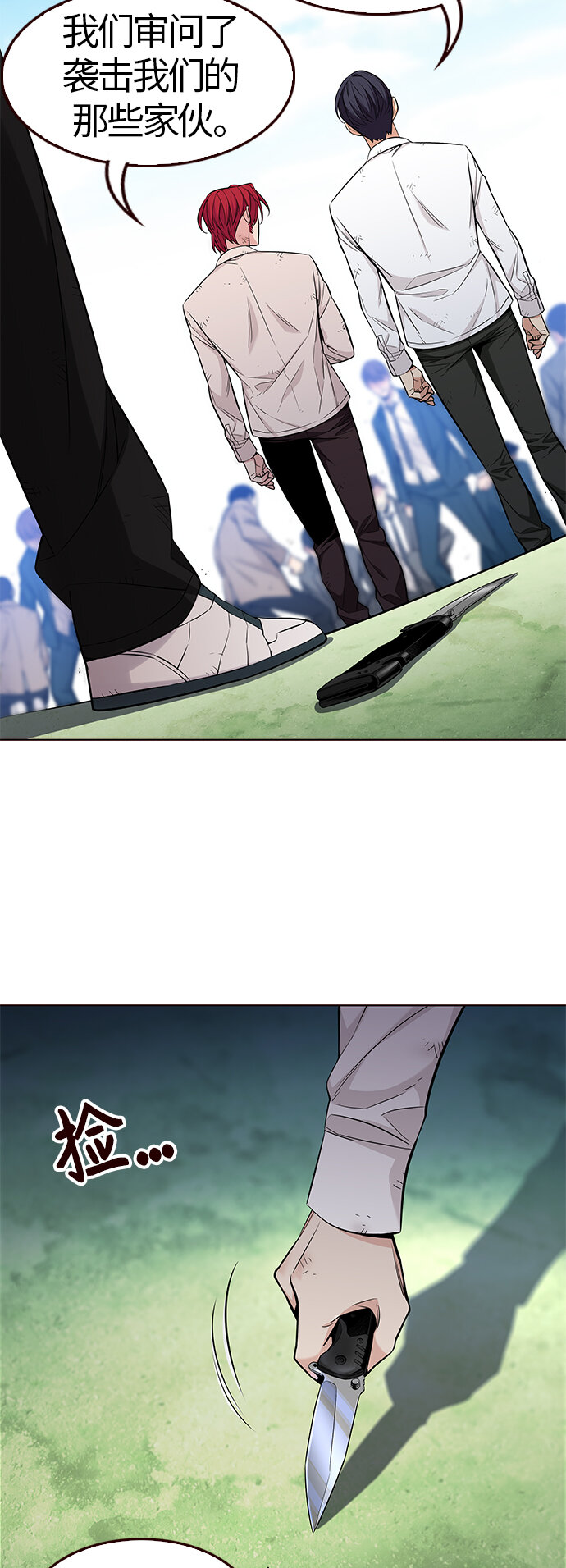 [第47话] 夏之战（7）(1/2)-第47话