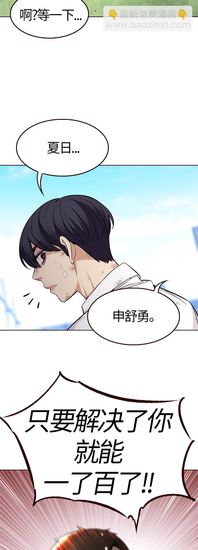 [第47话] 夏之战（7）(1/2)-第47话