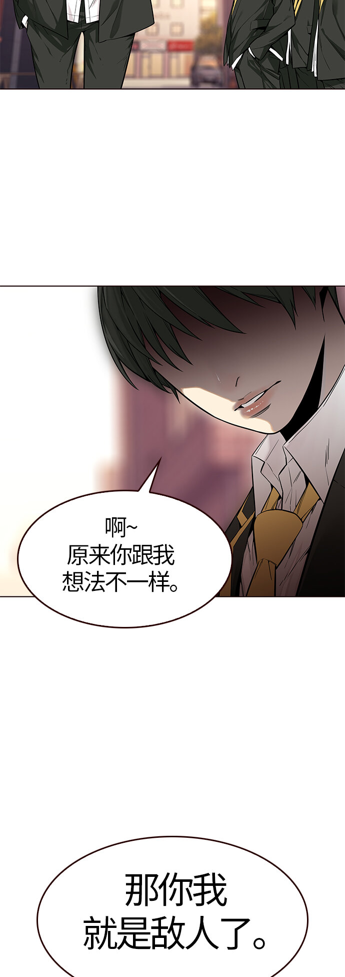 [第5话] 暴走夏日（2）(1/2)-第5话