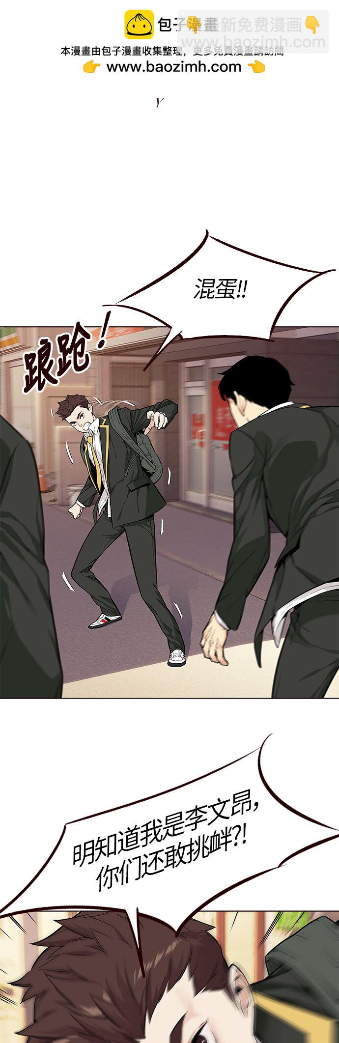 [第5话] 暴走夏日（2）(1/2)-第5话