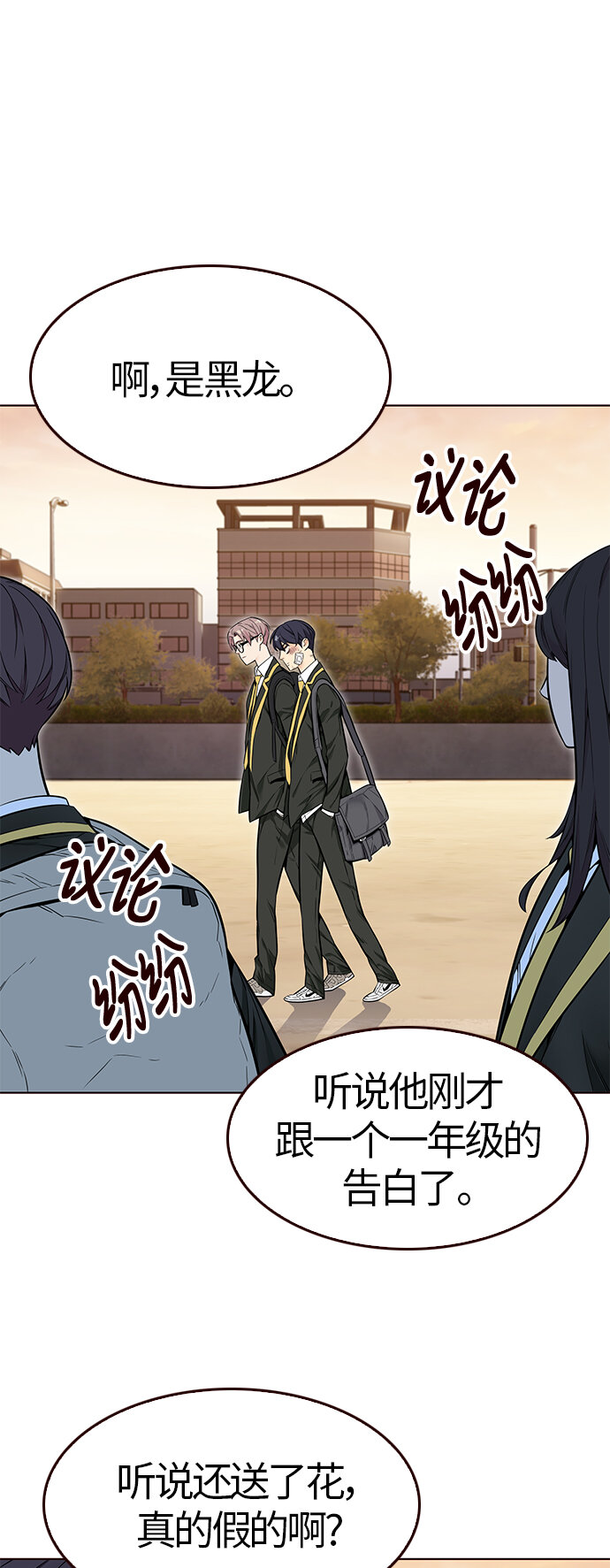 [第5话] 暴走夏日（2）(1/2)-第5话