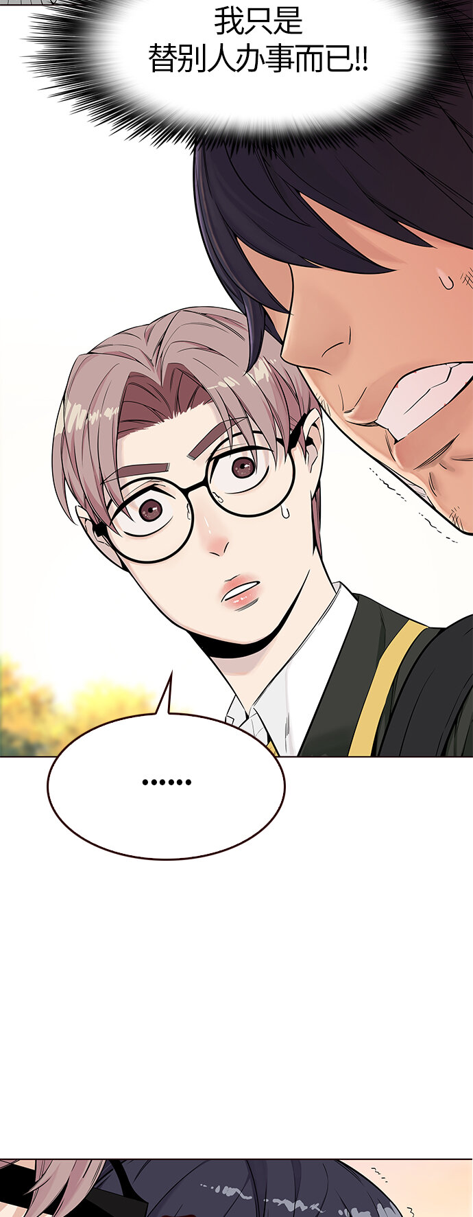 [第5话] 暴走夏日（2）(1/2)-第5话