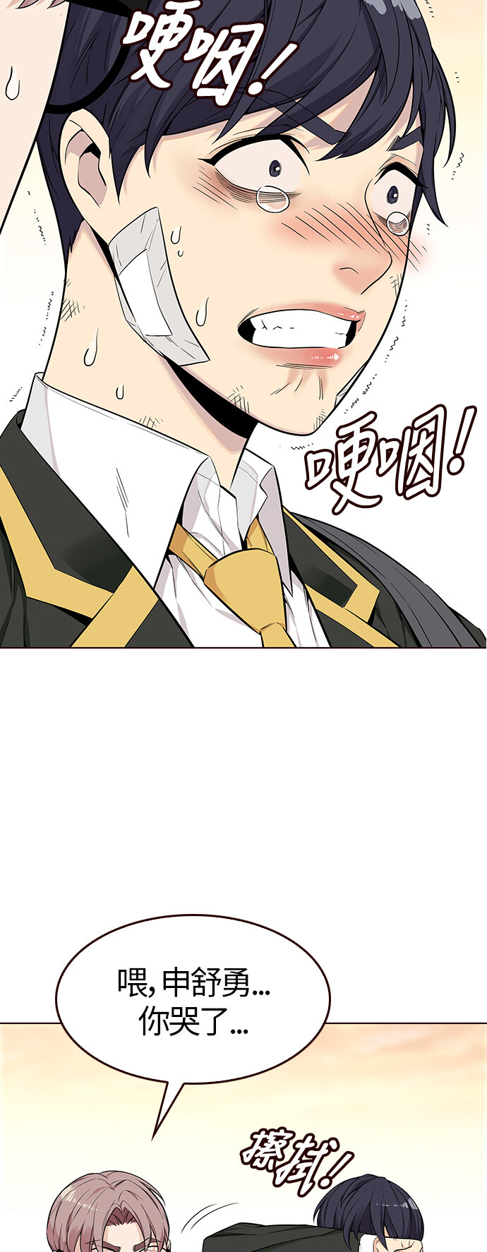 [第5话] 暴走夏日（2）(1/2)-第5话