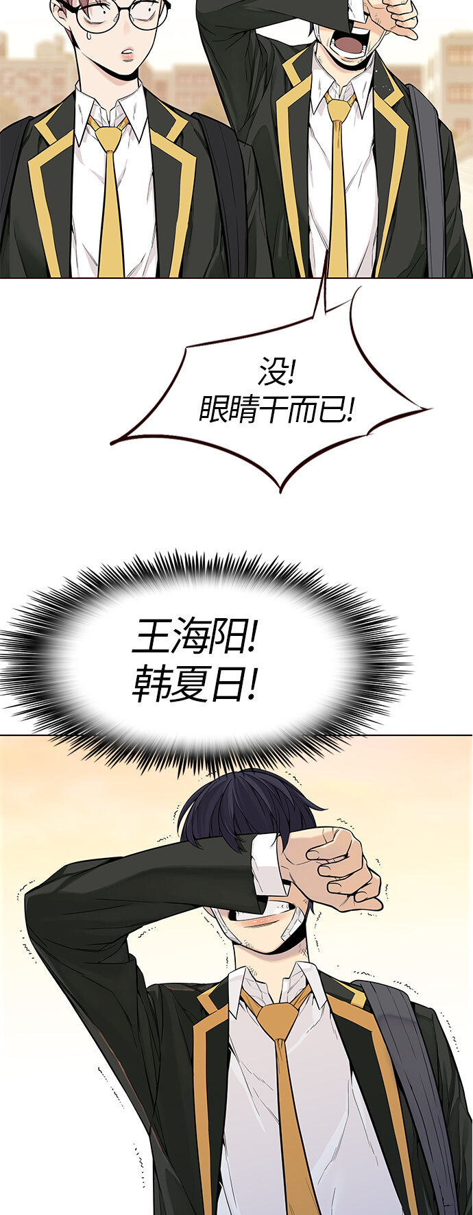 [第5话] 暴走夏日（2）(1/2)-第5话