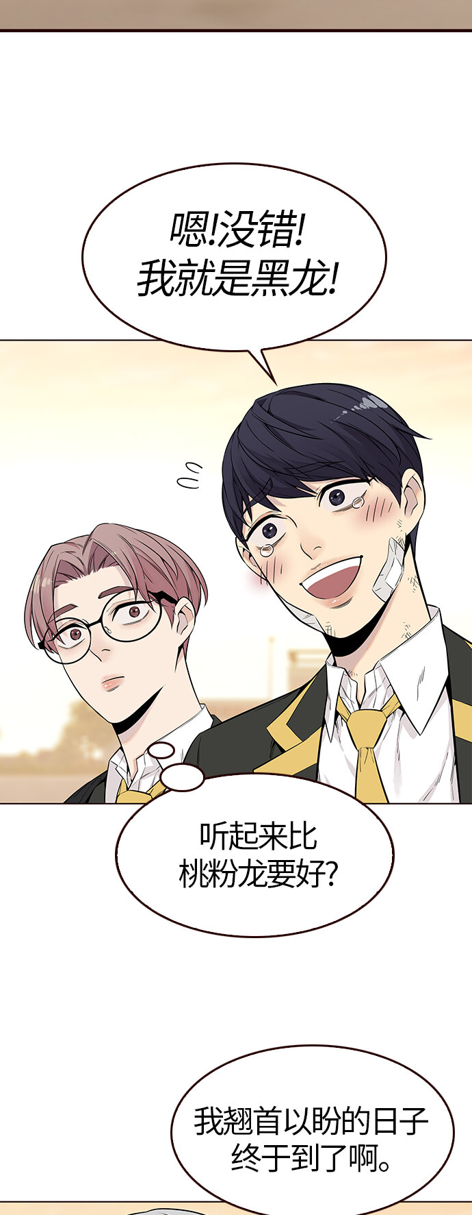 [第5话] 暴走夏日（2）(1/2)-第5话