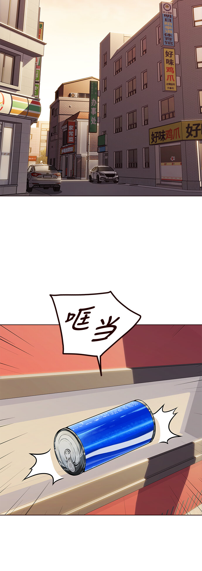 [第5话] 暴走夏日（2）(1/2)-第5话