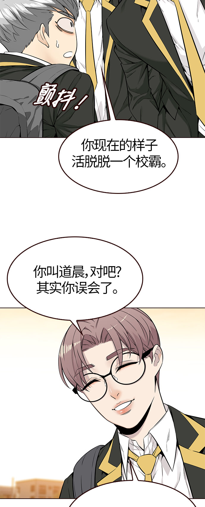 [第5话] 暴走夏日（2）(1/2)-第5话