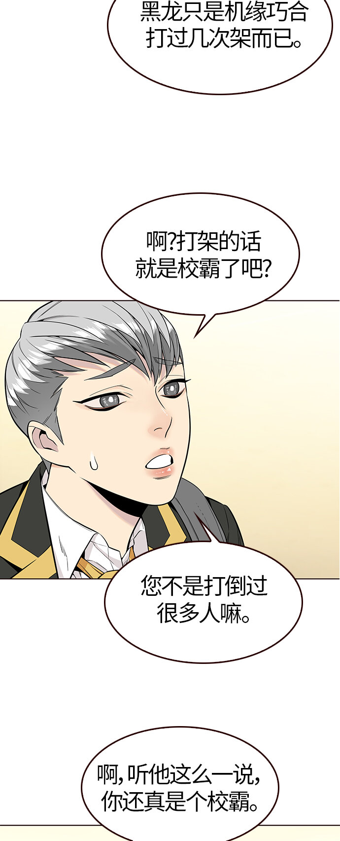 [第5话] 暴走夏日（2）(1/2)-第5话