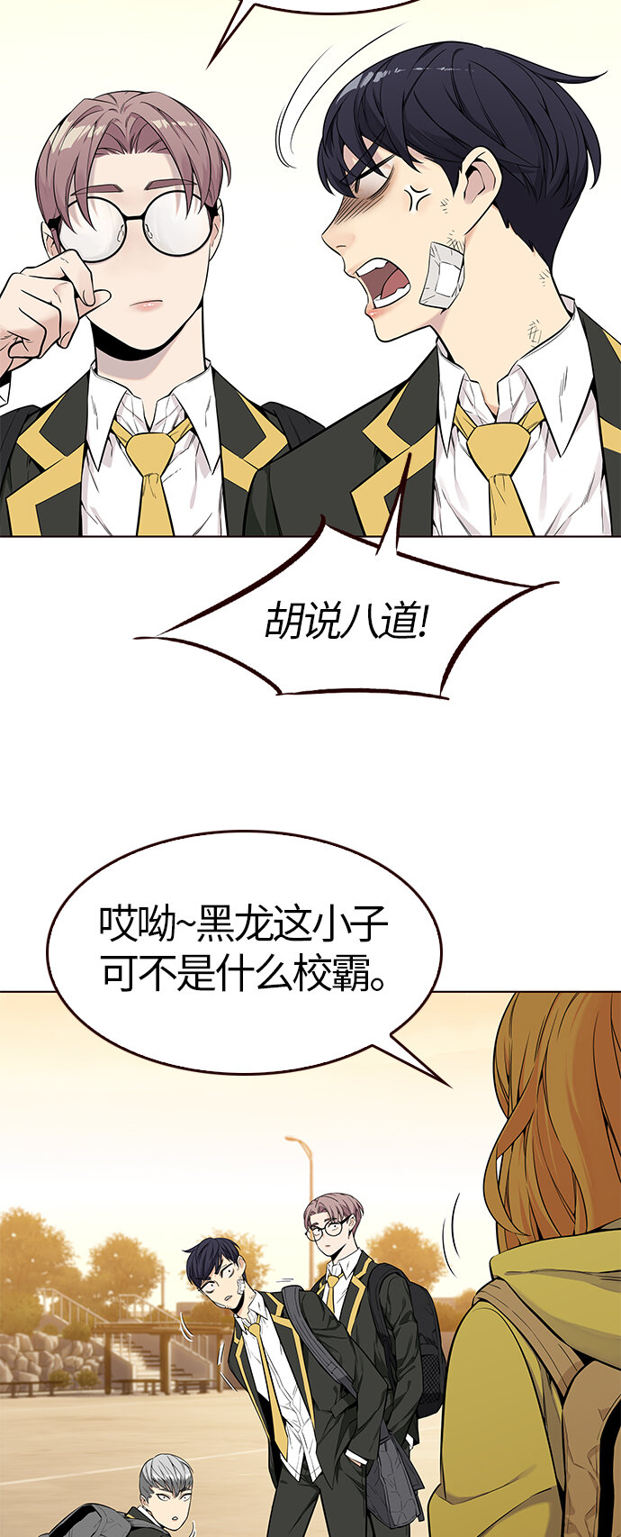 [第5话] 暴走夏日（2）(1/2)-第5话