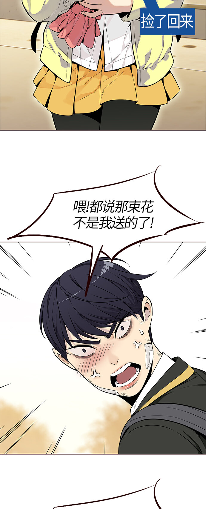 [第5话] 暴走夏日（2）(1/2)-第5话