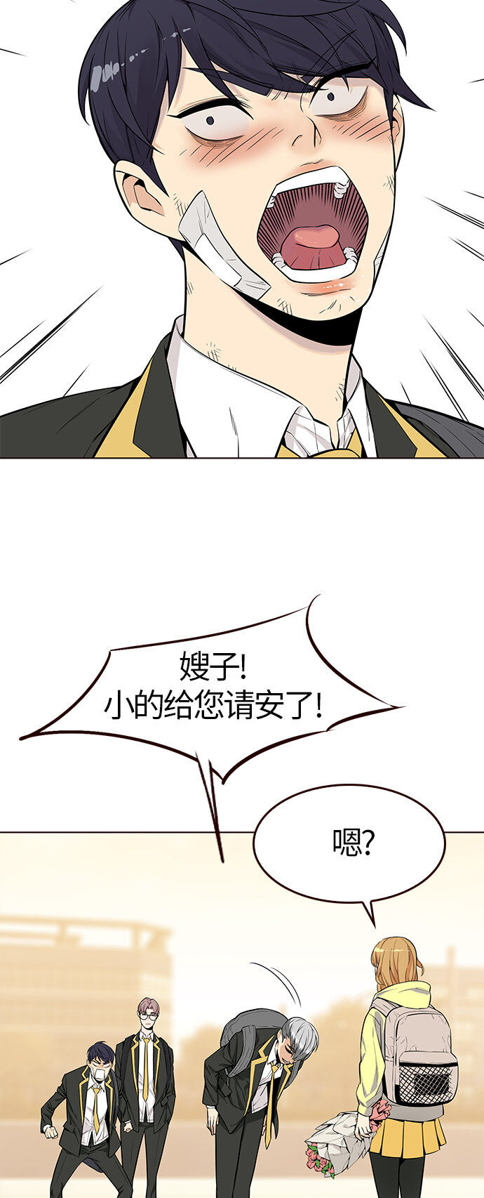 [第5话] 暴走夏日（2）(1/2)-第5话