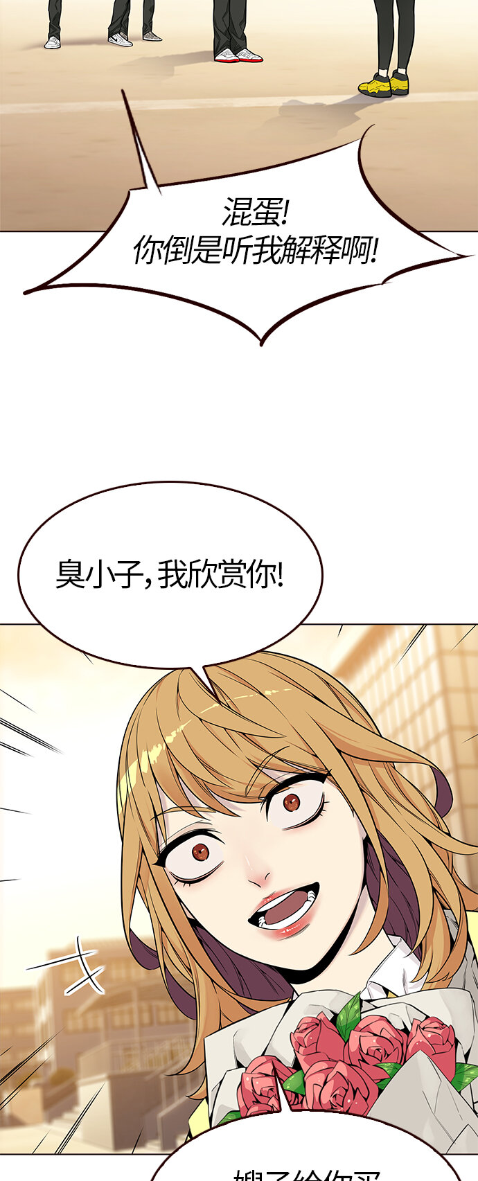 [第5话] 暴走夏日（2）(1/2)-第5话