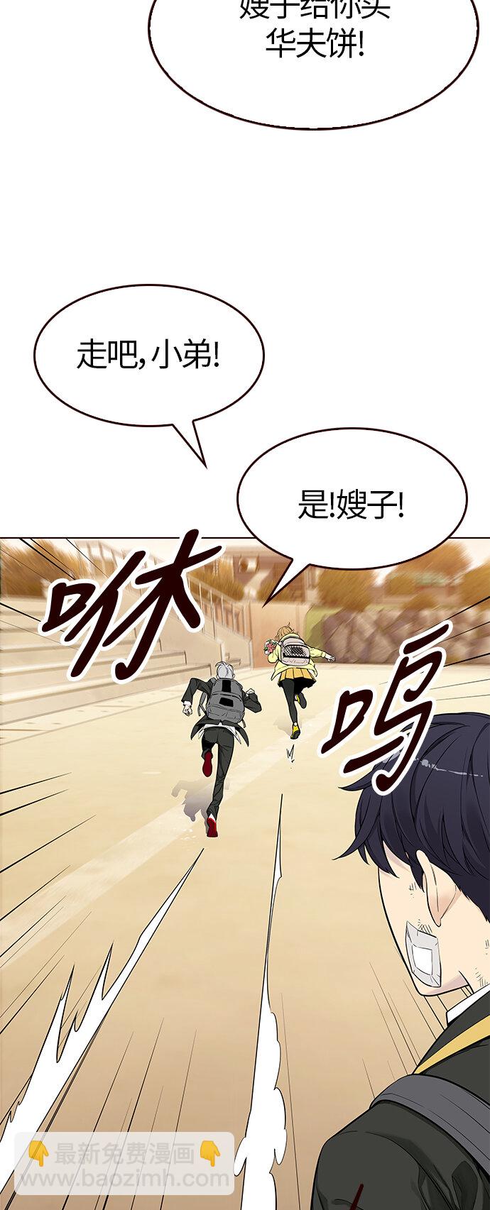 [第5话] 暴走夏日（2）(1/2)-第5话