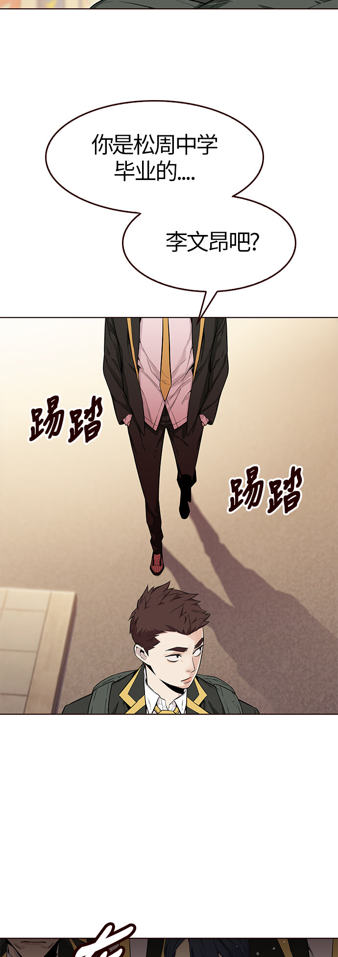 [第5话] 暴走夏日（2）(1/2)-第5话