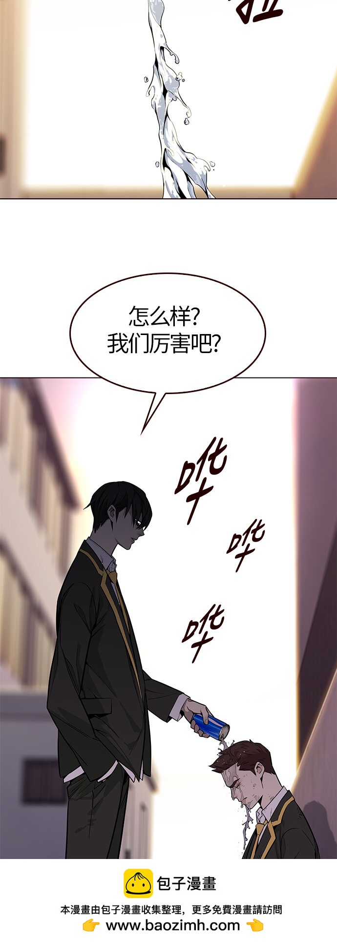 [第5话] 暴走夏日（2）(1/2)-第5话