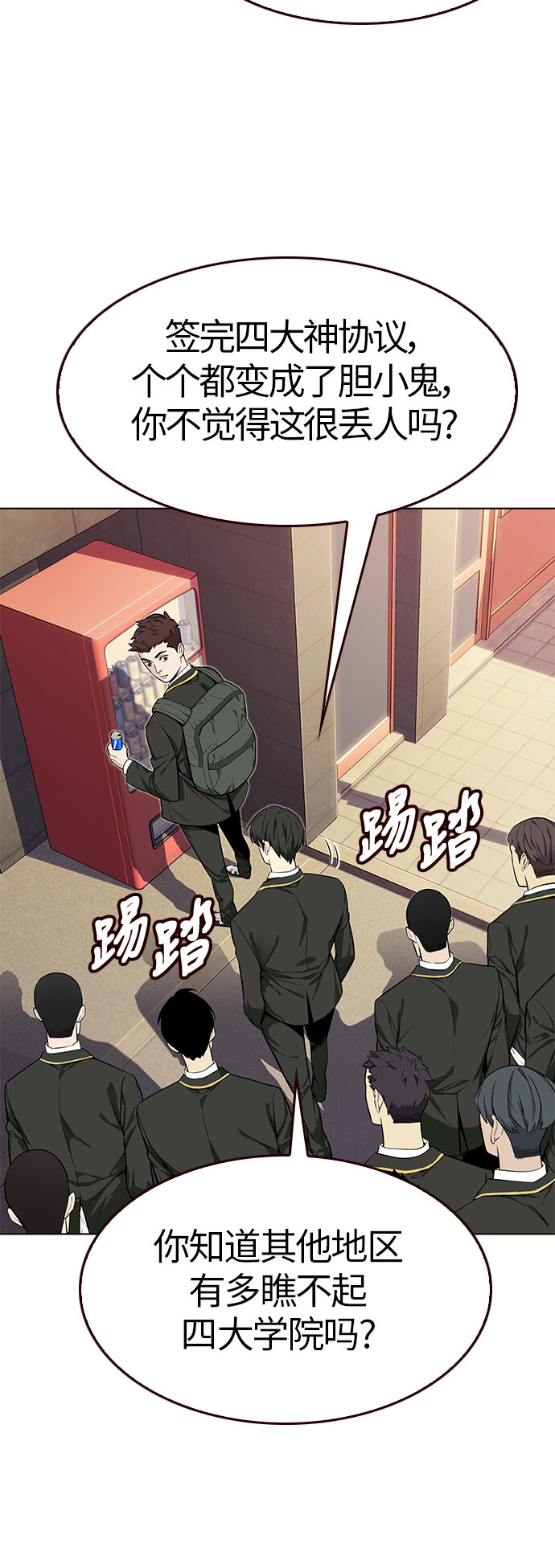 [第5话] 暴走夏日（2）(1/2)-第5话