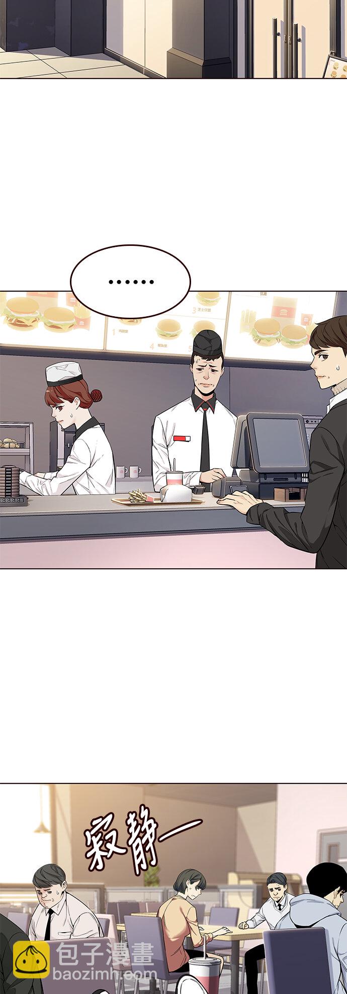 [第7话] 暴走夏日（4）(1/2)-第7话