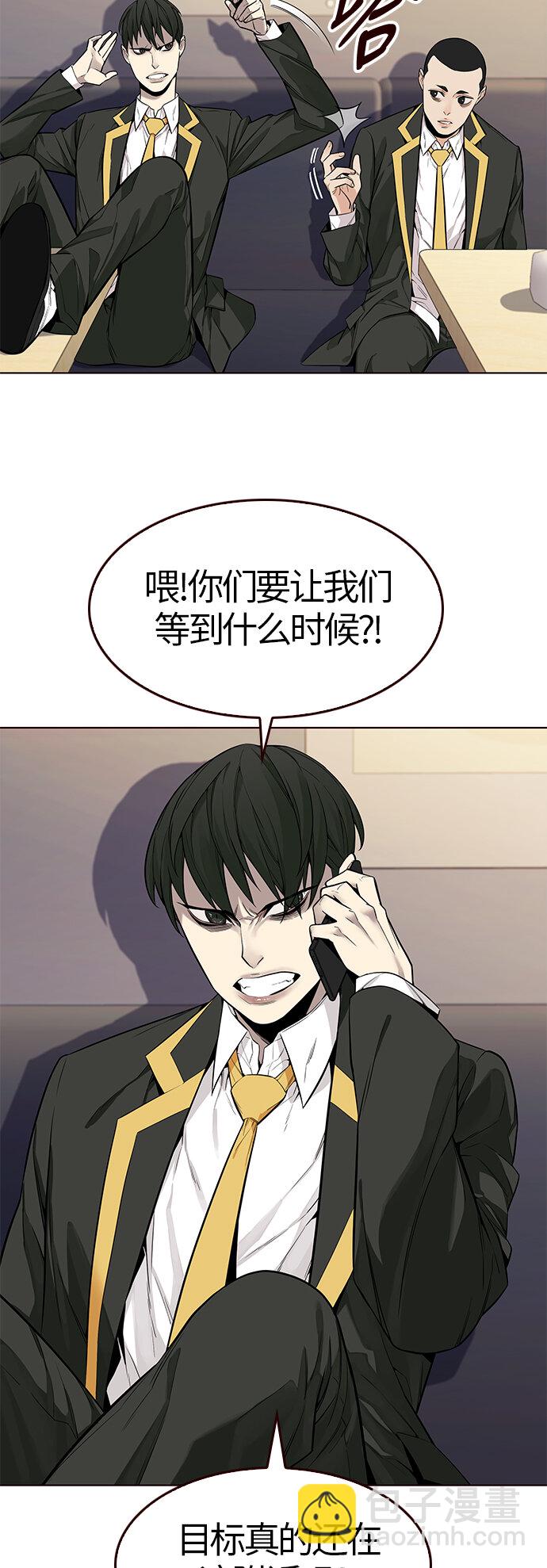 [第7话] 暴走夏日（4）(1/2)-第7话