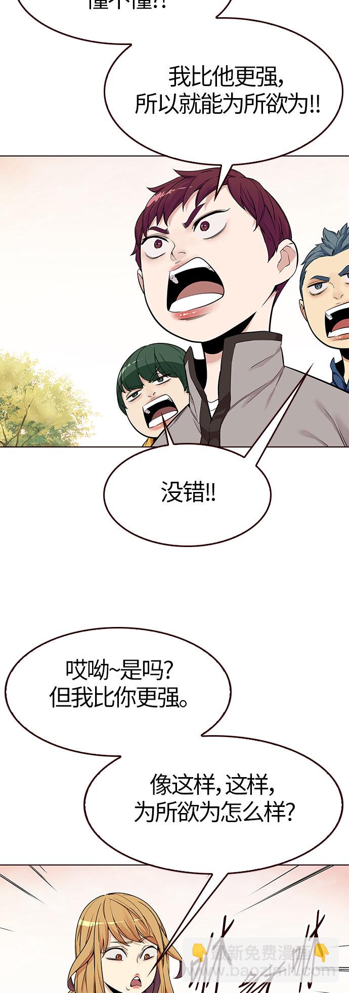 [第7话] 暴走夏日（4）(1/2)-第7话