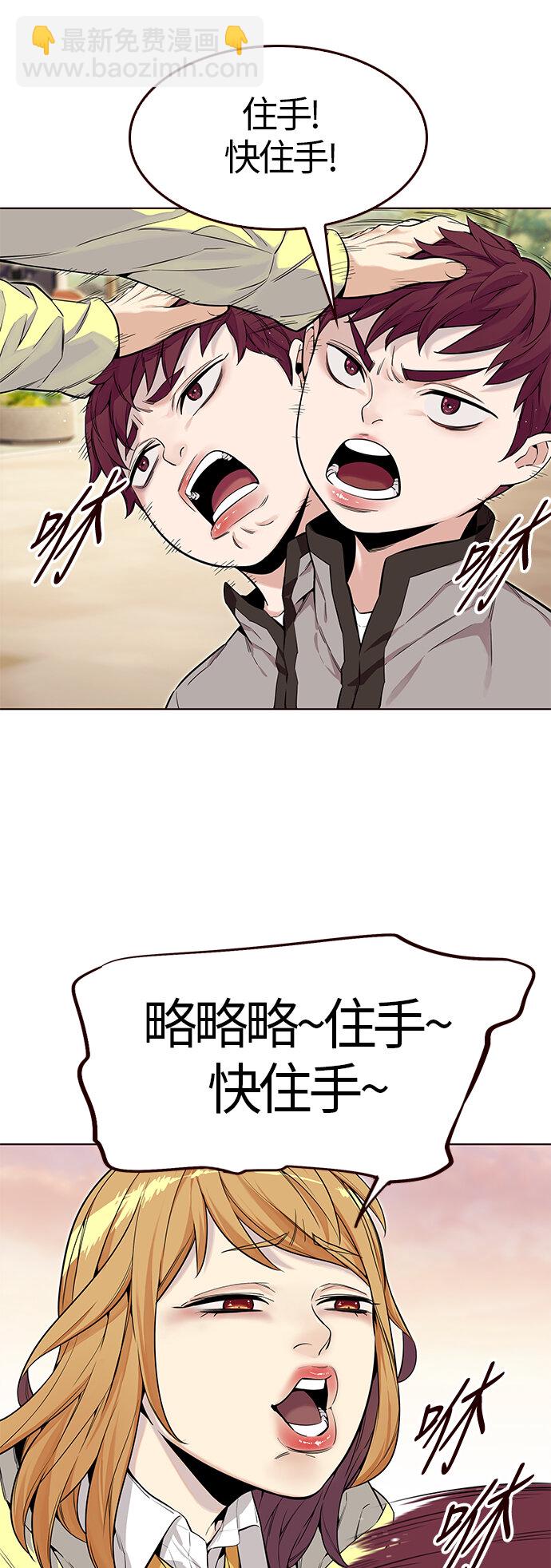 [第7话] 暴走夏日（4）(1/2)-第7话