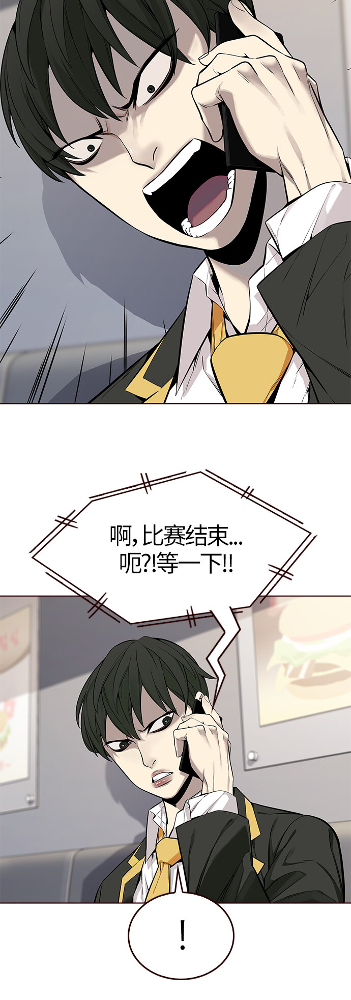 [第7话] 暴走夏日（4）(1/2)-第7话