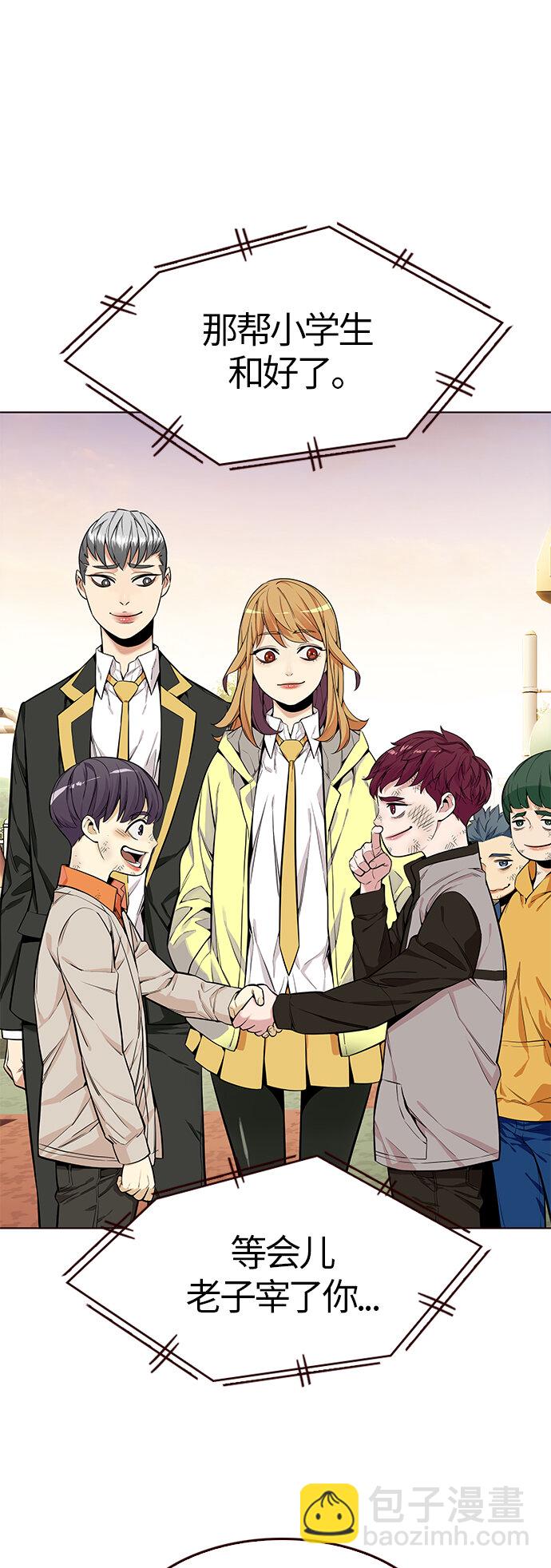 [第7话] 暴走夏日（4）(1/2)-第7话