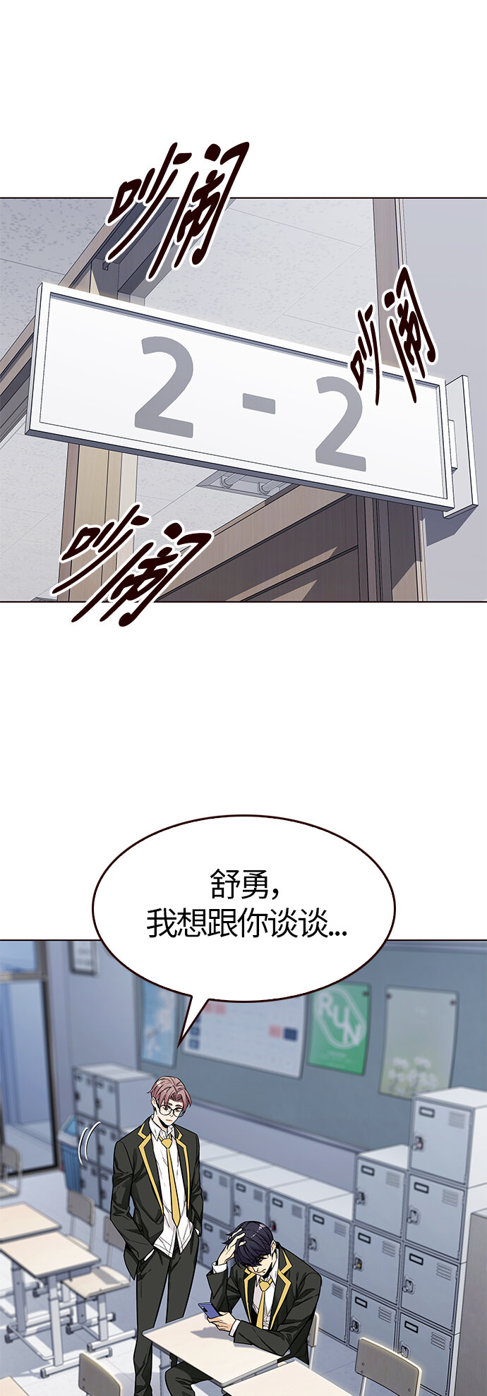 [第7话] 暴走夏日（4）(1/2)-第7话