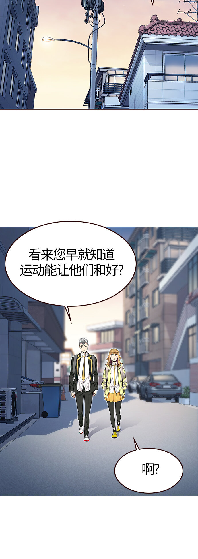 [第7话] 暴走夏日（4）(1/2)-第7话