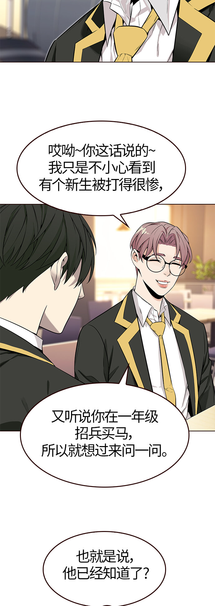 [第7话] 暴走夏日（4）(1/2)-第7话