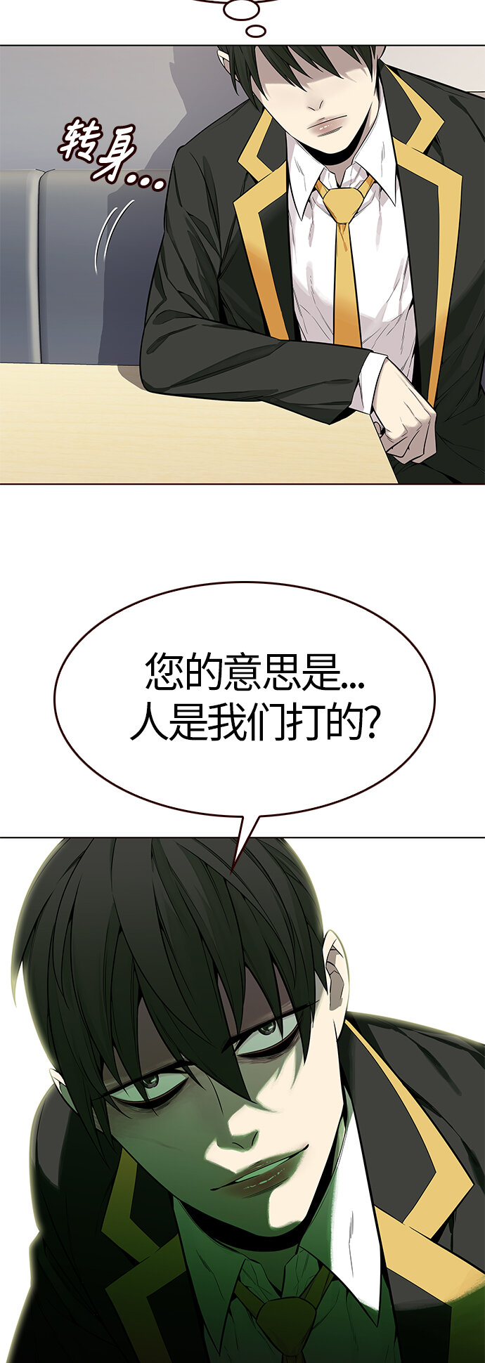 [第7话] 暴走夏日（4）(1/2)-第7话