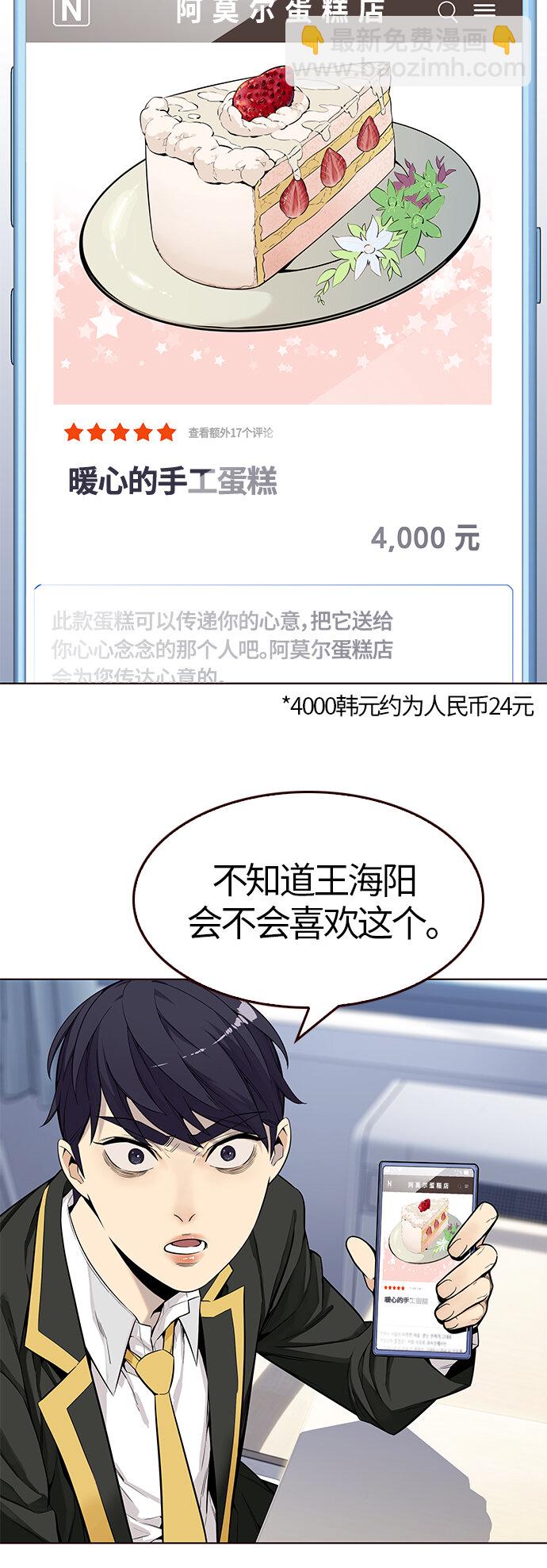 [第7话] 暴走夏日（4）(1/2)-第7话