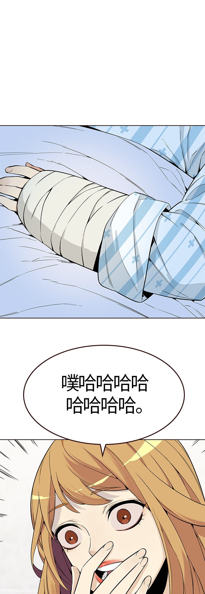 [第9话] 暴走夏日（6）(1/2)-第9话