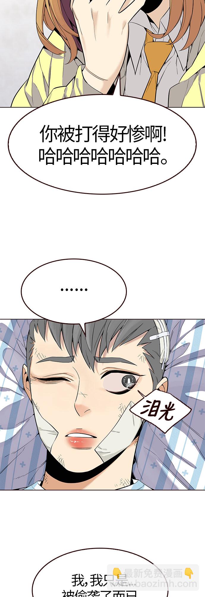 [第9话] 暴走夏日（6）(1/2)-第9话