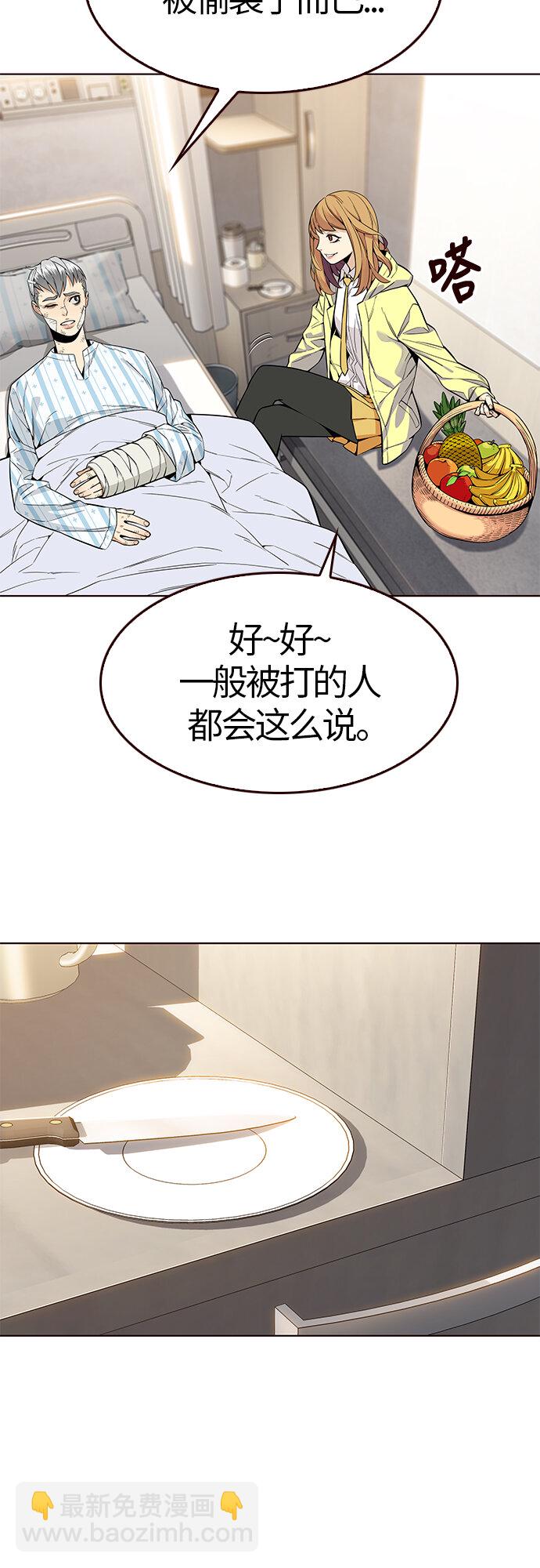 [第9话] 暴走夏日（6）(1/2)-第9话