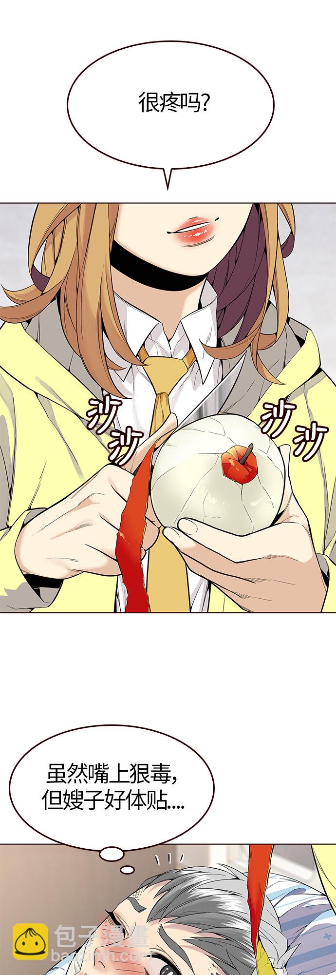 [第9话] 暴走夏日（6）(1/2)-第9话