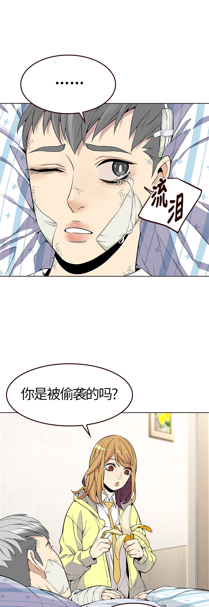 [第9话] 暴走夏日（6）(1/2)-第9话