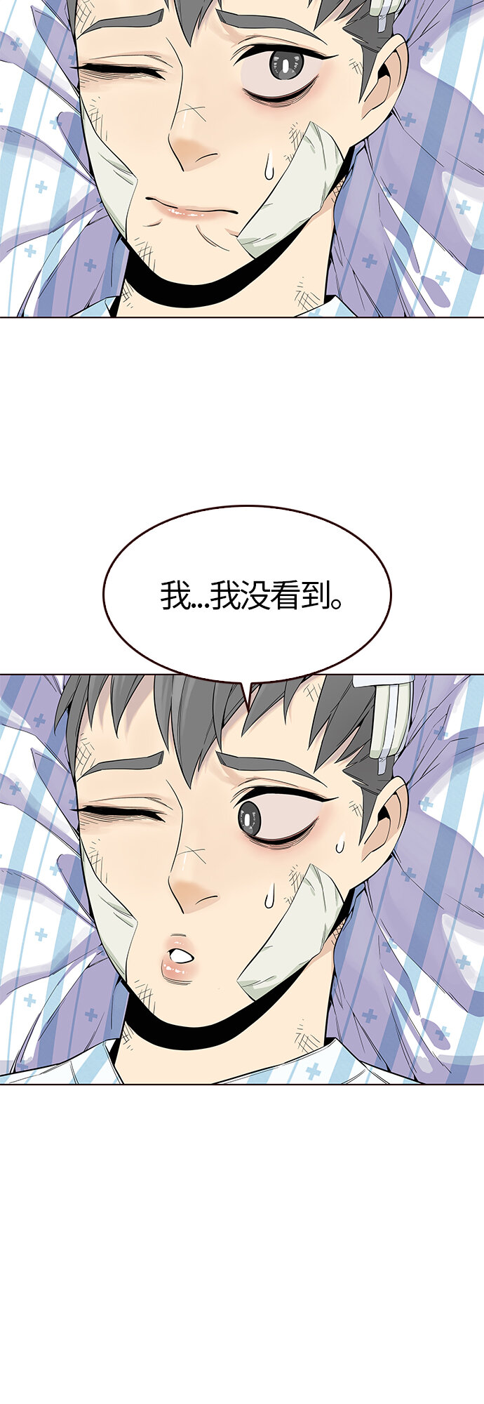 [第9话] 暴走夏日（6）(1/2)-第9话