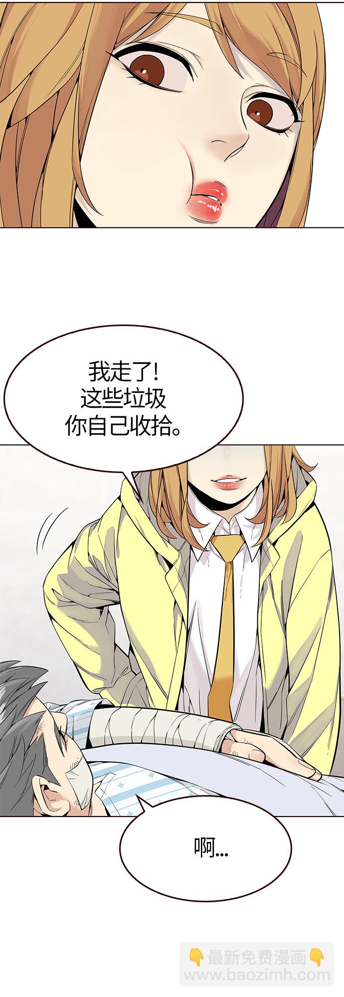 [第9话] 暴走夏日（6）(1/2)-第9话