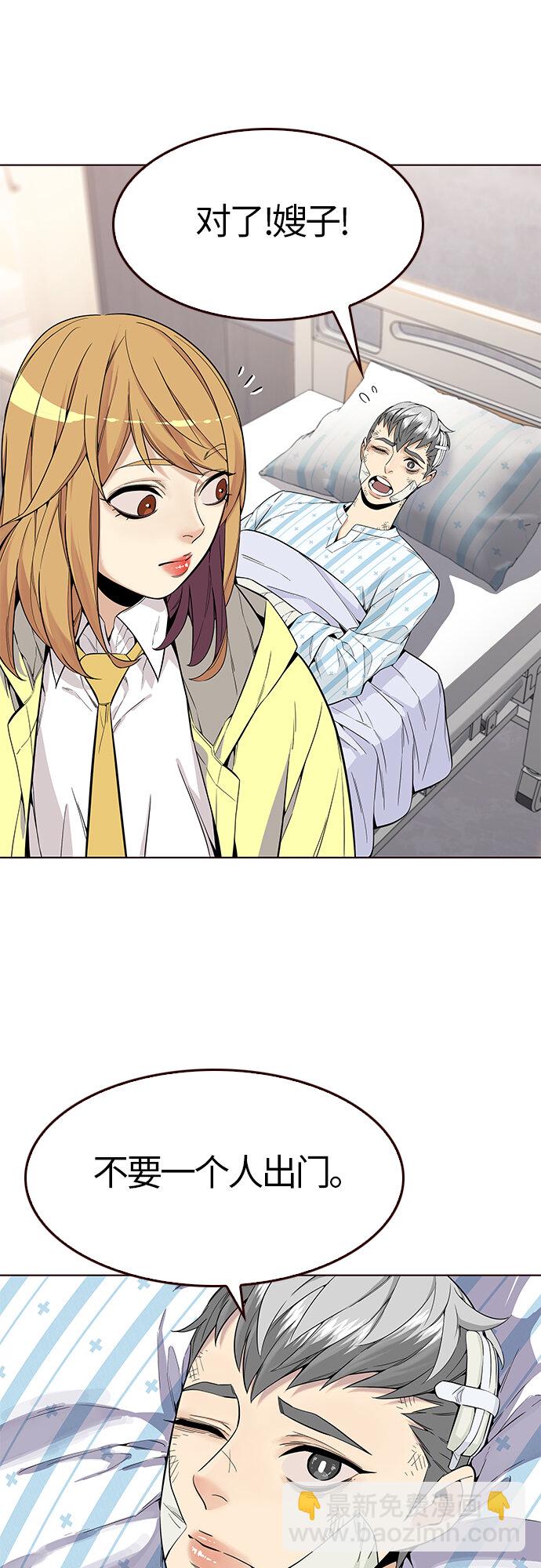 [第9话] 暴走夏日（6）(1/2)-第9话