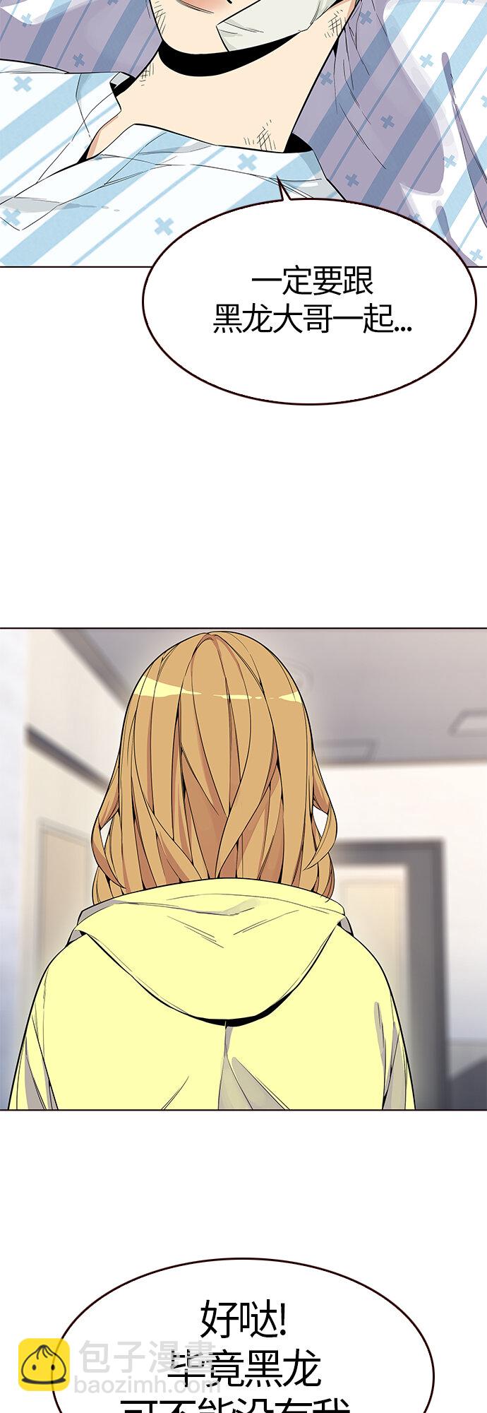 [第9话] 暴走夏日（6）(1/2)-第9话