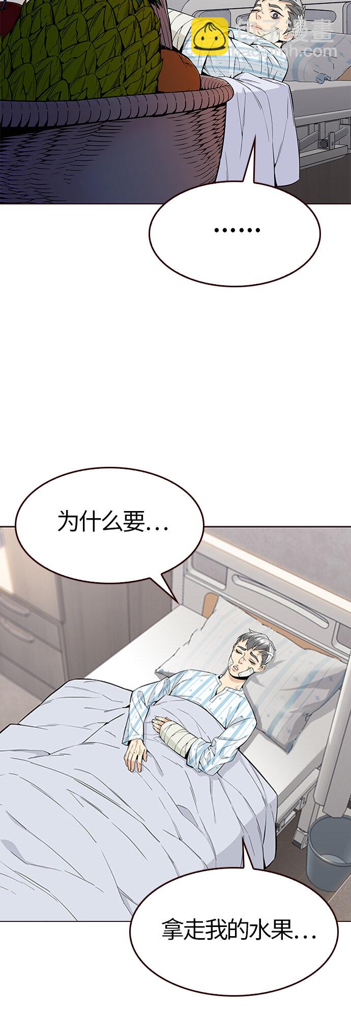 [第9话] 暴走夏日（6）(1/2)-第9话