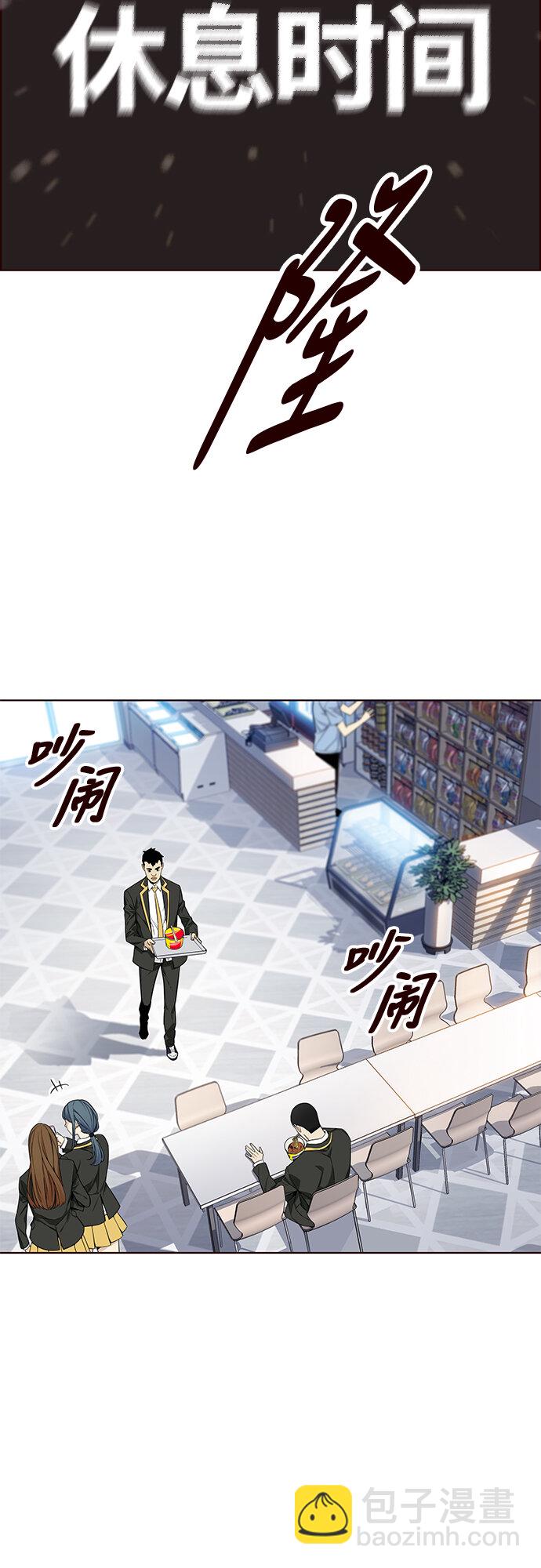 [第9话] 暴走夏日（6）(1/2)-第9话