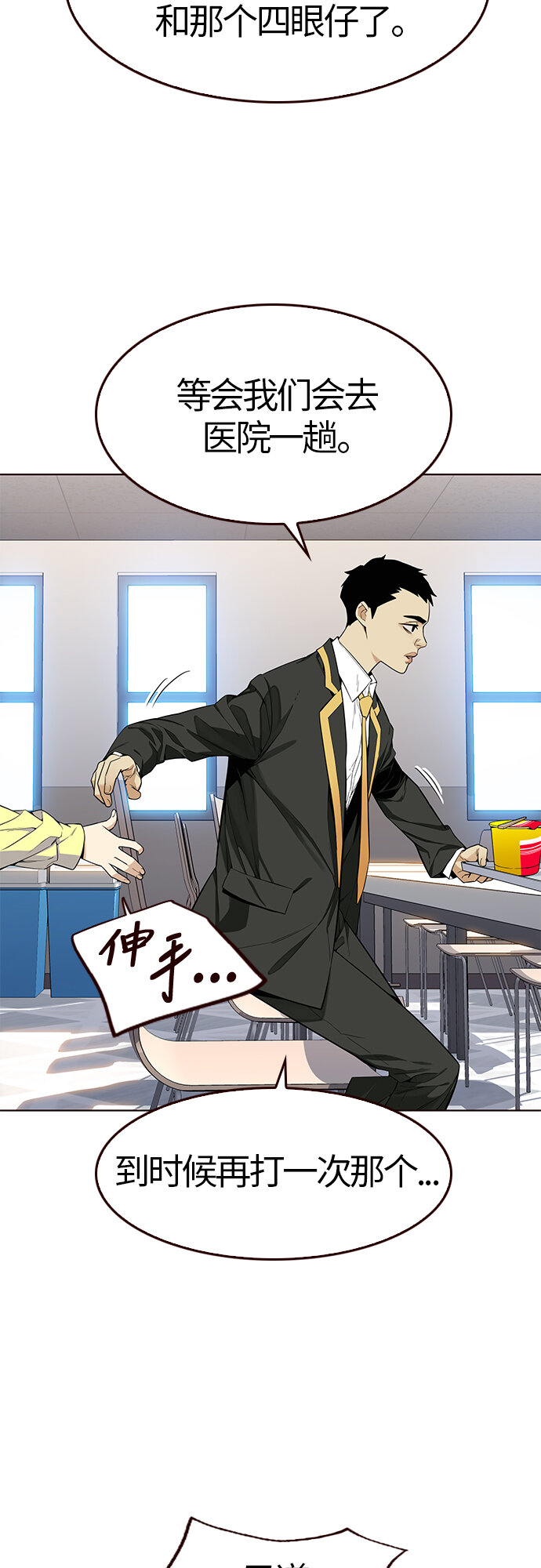 [第9话] 暴走夏日（6）(1/2)-第9话