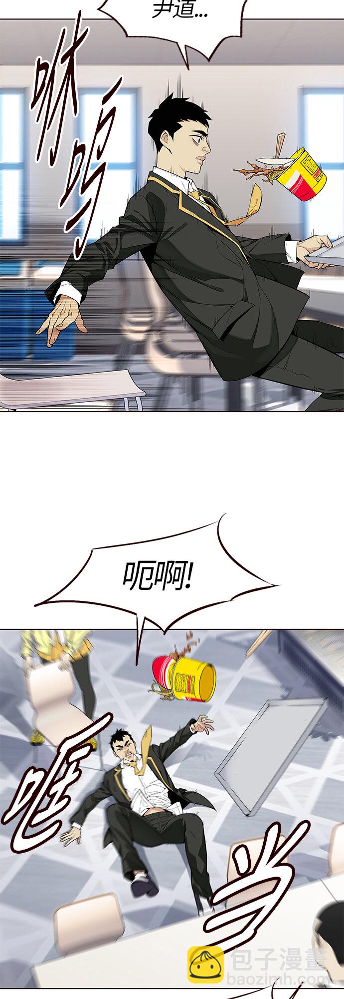 [第9话] 暴走夏日（6）(1/2)-第9话