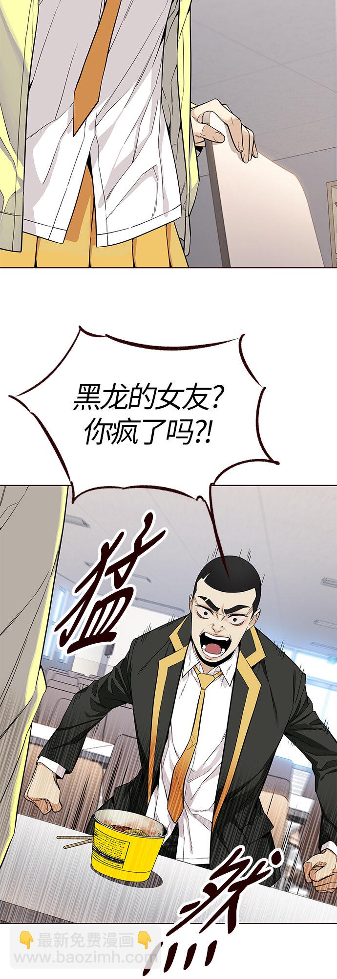 [第9话] 暴走夏日（6）(1/2)-第9话