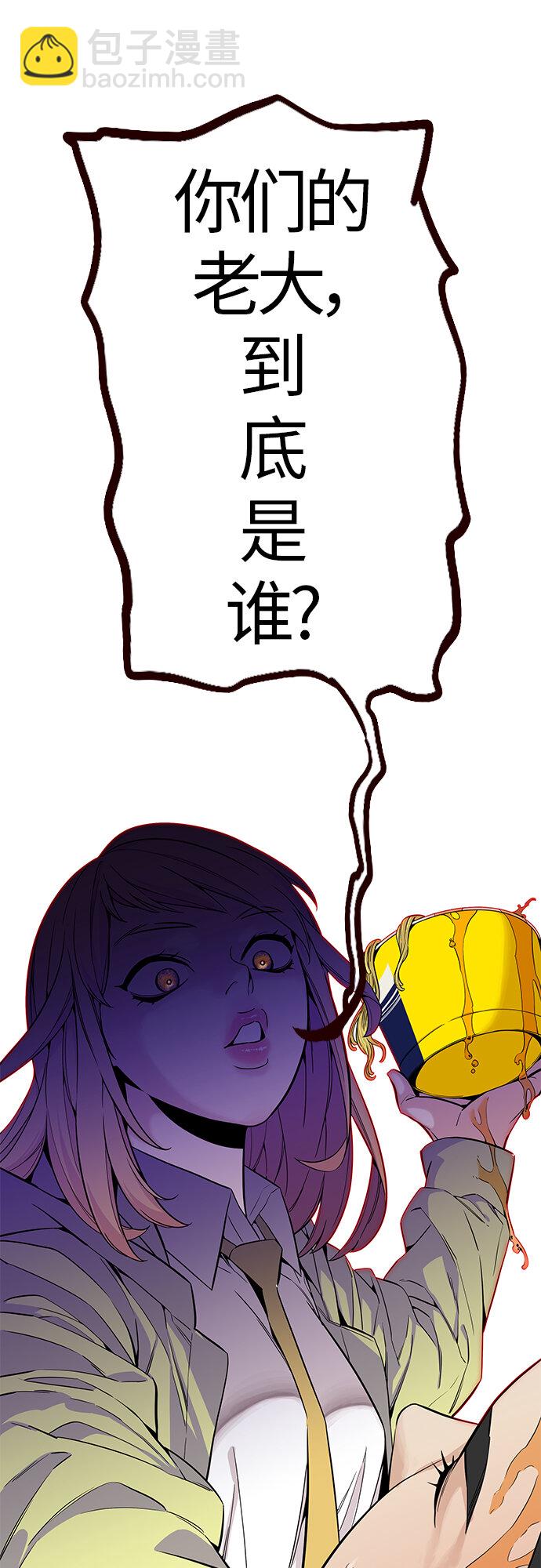 [第9话] 暴走夏日（6）(1/2)-第9话