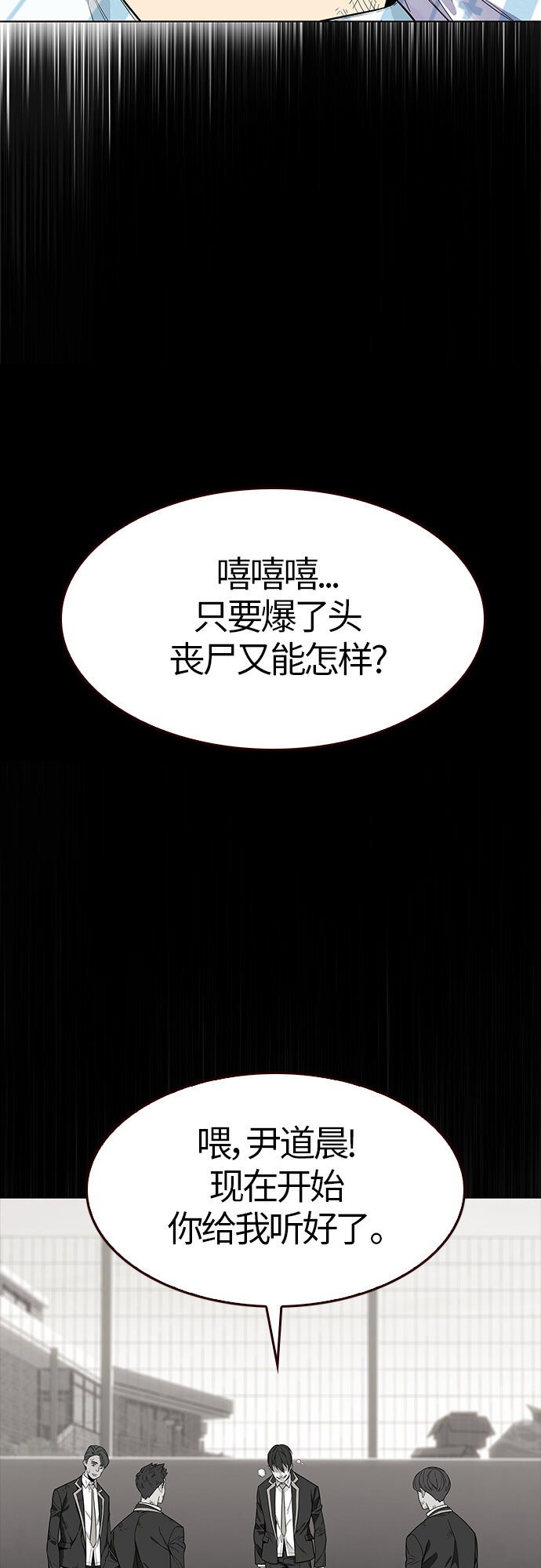 [第9话] 暴走夏日（6）(1/2)-第9话